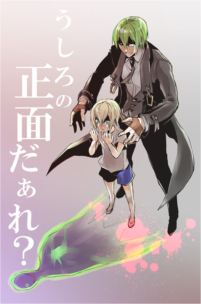 blazblue, formal, green_hair, hazama, jin_kisaragi, kisaragi_jin, male, multiple_boys, necktie, suit, sume, sumeshi_(ambivalince), terumi, translated, translation_request, troll_face, you_gonna_get_raped