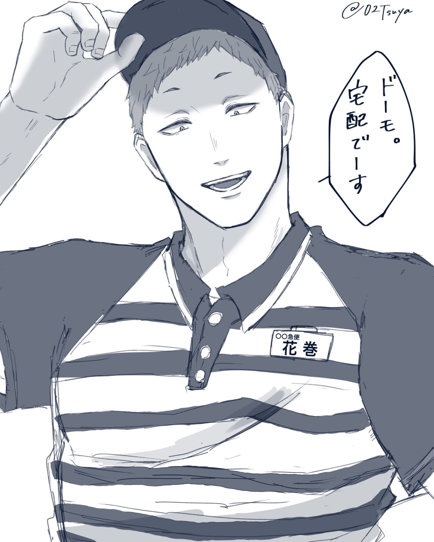 02tsuya, 1boy, adjusting_clothes, adjusting_headwear, baseball_cap, employee_uniform, haikyuu!!, hanamaki_takahiro