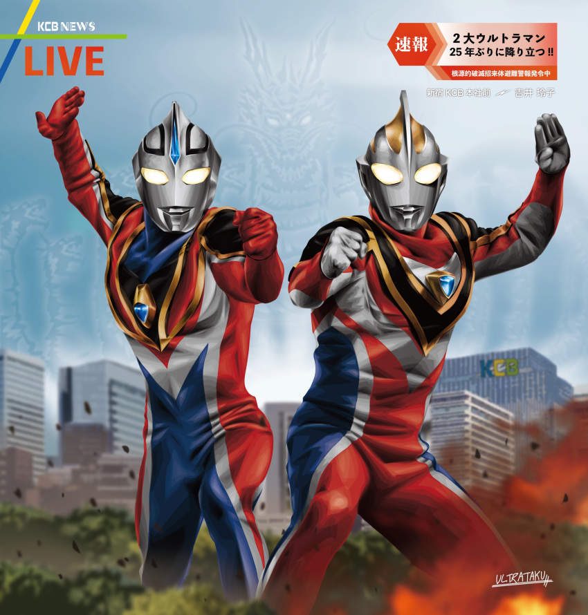 2boys, alien, armor, arms_up, artist_name, blue_skin, blue_sky, breastplate