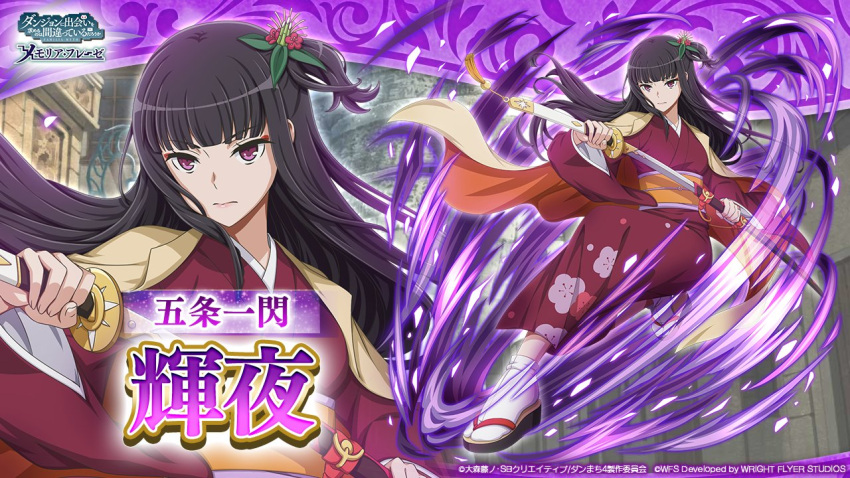 1girl, black_hair, blunt_bangs, character_name, closed_mouth, commentary_request, copyright_name, copyright_notice