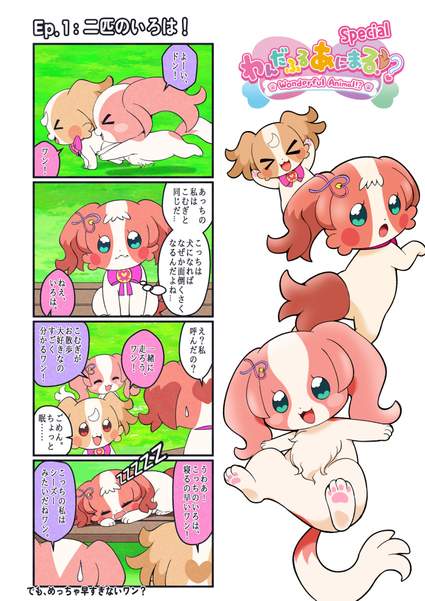 3girls, @est@, bench, bow, brown_eyes, chest_fur, commentary_request, dress_bow