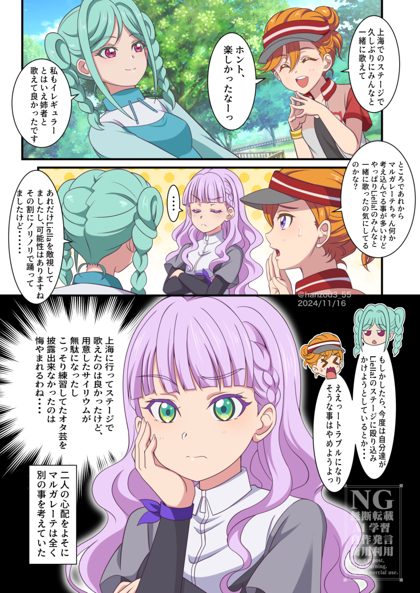 >_<, ..., 3:, 3girls, ^_^, aqua_hair, blue_sweater, blunt_bangs