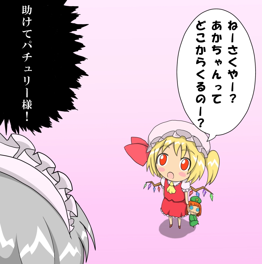 ascot, blonde_hair, blush_stickers, character_doll, chibi, child, doll, flandre_scarlet