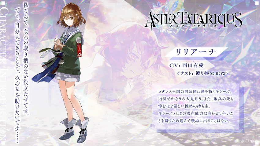 1girl, artist_name, aster_tatariqus, brown_eyes, brown_hair, camelot_academy_of_chivalry_school_uniform, cardigan, character_name