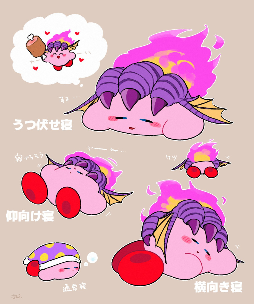 boned_meat, closed_eyes, closed_mouth, copy_ability, dragon_fire_kirby, dreaming, fire_kirby, food