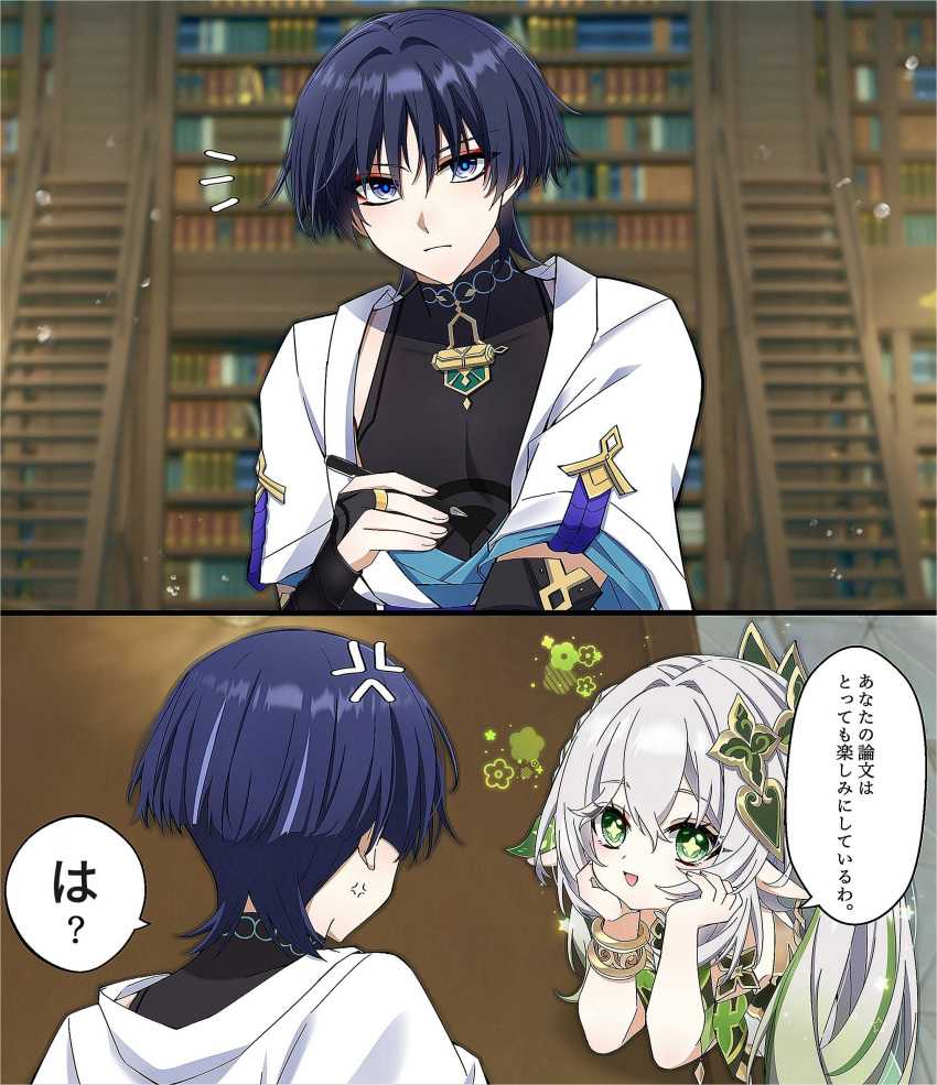 1boy, 1girl, absurdres, anger_vein, armlet, armor, black_bodysuit, black_hair