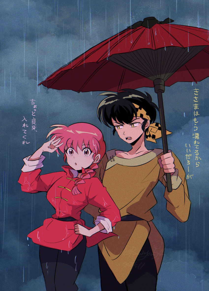 1boy, 1girl, animal_print, annoyed, artist_name, bandana, belt, black_belt, black_hair, black_pants, black_sash, braid, braided_ponytail, breasts, bright_pupils, brown_eyes, chinese_clothes, clouds, cloudy_sky, collarbone, commentary, cowboy_shot, dark, dated, dripping, genderswap, genderswap_(mtf), grey_sky, hair_between_eyes, hair_over_shoulder, halftone_texture, hand_on_own_hip, hand_up, headband, height_difference, hibiki_ryouga, highres, holding, holding_umbrella, large_breasts, long_hair, long_sleeves, looking_afar, looking_ahead, looking_at_another, looking_to_the_side, mandarin_collar, oil-paper_umbrella, open_mouth, outdoors, pankou, pants, parted_lips, pink_hair, rain, ranma-chan, ranma_1/2, red_shirt, red_umbrella, ru_(ruuryou54), saotome_ranma, sash, shared_umbrella, shirt, side-by-side, signature, single_braid, sky, talking, tangzhuang, translated, twitter_username, umbrella, v-shaped_eyebrows, walking, wet, wet_clothes, wet_hair, white_pupils, yellow_bandana, yellow_eyes, yellow_headband, yellow_shirt