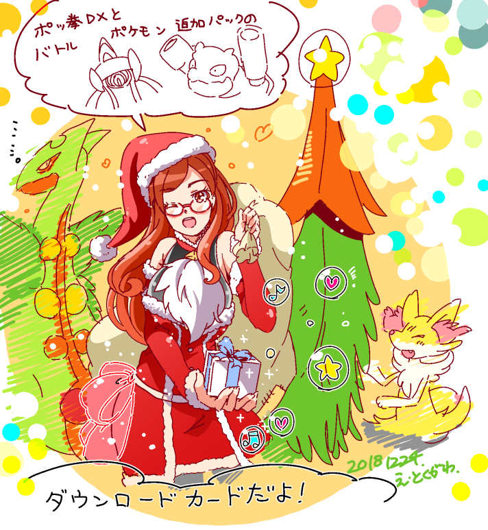 1girl, aegislash, bare_shoulders, blastoise, box, braixen, brown_hair, christmas