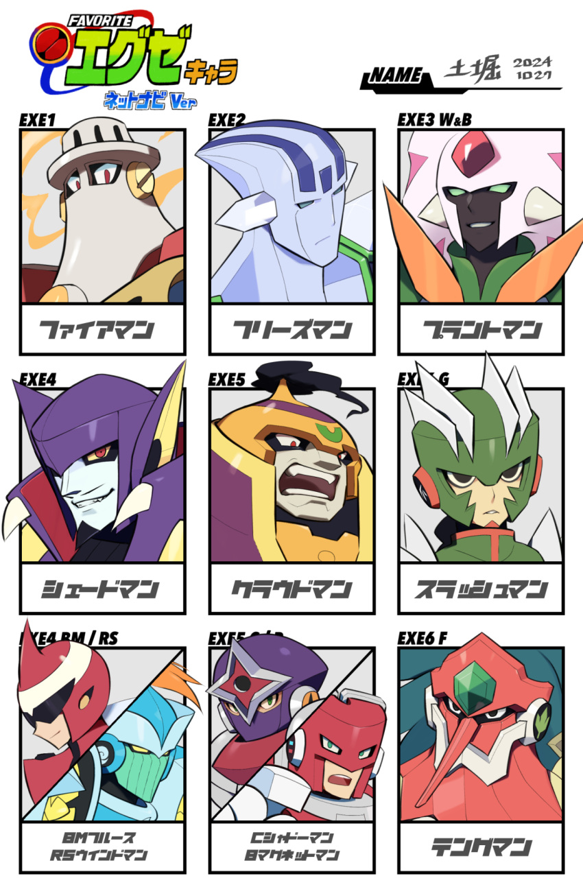 6+boys, angry, assault_visor, black_eyes, cloudman.exe, colored_sclera, commentary_request, covered_mouth