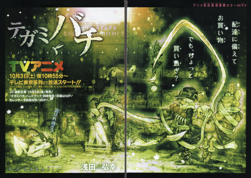 apples, asada_hiroyuki, fruit, holding_close, japanese_text, jump_square, lag_seeing, looking_ahead