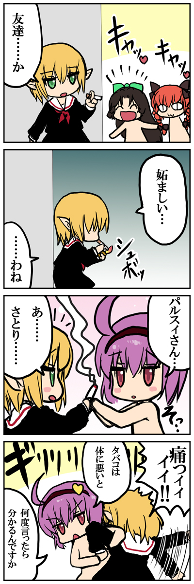 4girls, 4koma, :3, ahoge, alternate_costume, animal_ears, armlock, black_hair