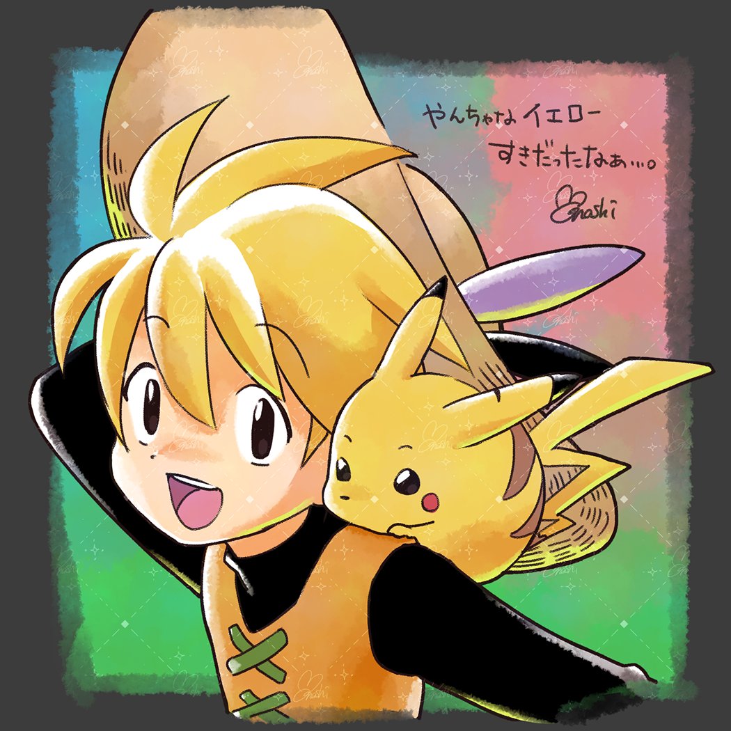 1girl, :d, black_eyes, blonde_hair, brown_hat, hair_between_eyes, hat, long_sleeves, looking_at_viewer, n20u28, on_shoulder, open_mouth, pika_(pokemon), pikachu, pokemon, pokemon_(creature), pokemon_adventures, pokemon_on_shoulder, short_hair, smile, teeth, tunic, upper_body, upper_teeth_only, yellow_(pokemon), yellow_tunic
