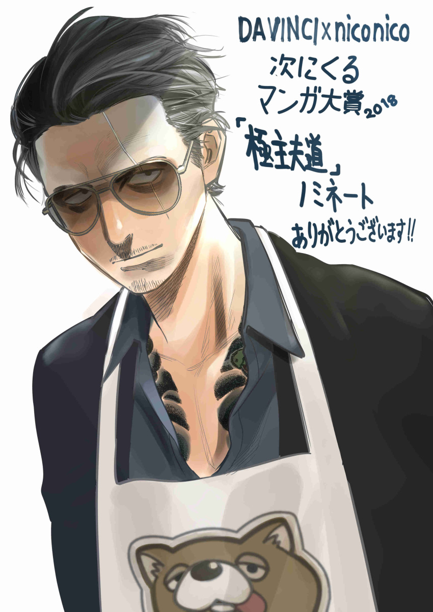 1boy, absurdres, apron, aviator_sunglasses, black_jacket, brown-tinted_eyewear, chest_tattoo, commentary_request