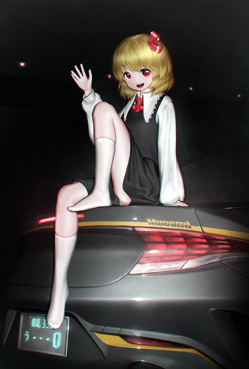 1girl, absurdres, arm_support, artist_name, black_skirt, black_vest, blonde_hair, bridge, car, collar, collared_shirt, dark, fangs, feet, fog, frilled_shirt_collar, frills, full_body, grey_car, hair_ornament, hair_ribbon, hand_up, highres, lamppost, license_plate, long_sleeves, motor_vehicle, mucsmi, night, night_sky, no_shoes, ofuda, open_mouth, red_eyes, red_ribbon, ribbon, rumia, shirt, short_hair, sitting, skindentation, skirt, skirt_set, sky, smile, socks, solo, teeth, touhou, upper_teeth_only, vehicle_focus, vehicle_request, vest, waving, white_collar, white_shirt, white_socks