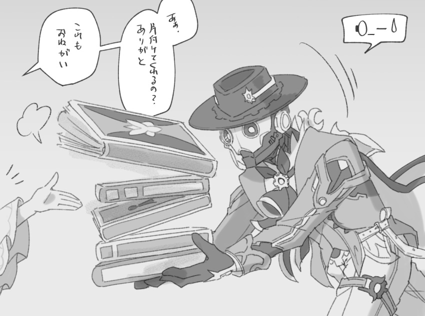 1boy, 1girl, android, book, book_stack, cape, coat, frilled_sleeves, frills, geat, gloves, herta_(honkai:_star_rail), holding, holding_book, honkai:_star_rail, honkai_(series), krakrignmr, long_sleeves, monocle, neckerchief, out_of_frame, pants, screwllum_(honkai:_star_rail), speech_bubble, the_herta_(honkai:_star_rail), thigh_strap, translation_request, wide_sleeves