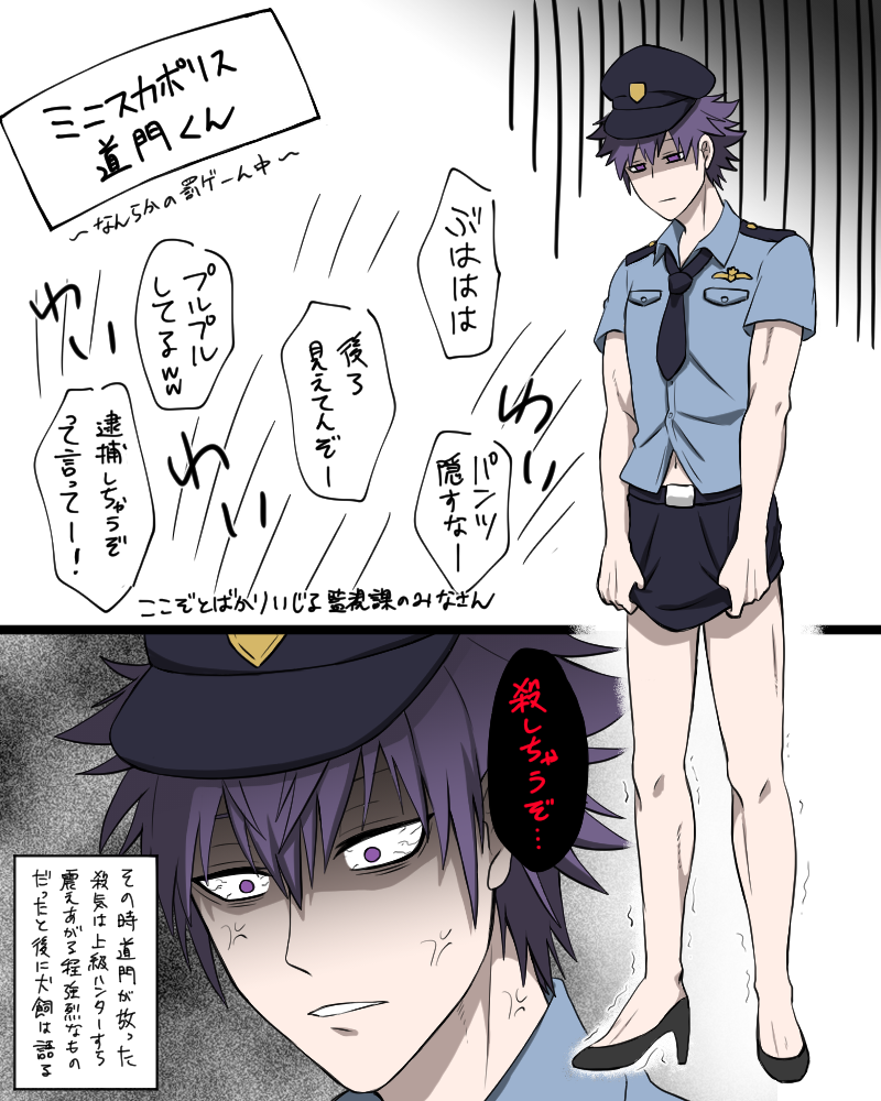 1boy, anger_vein, angry, black_footwear, closed_mouth, collared_shirt, crossdressing, disgust