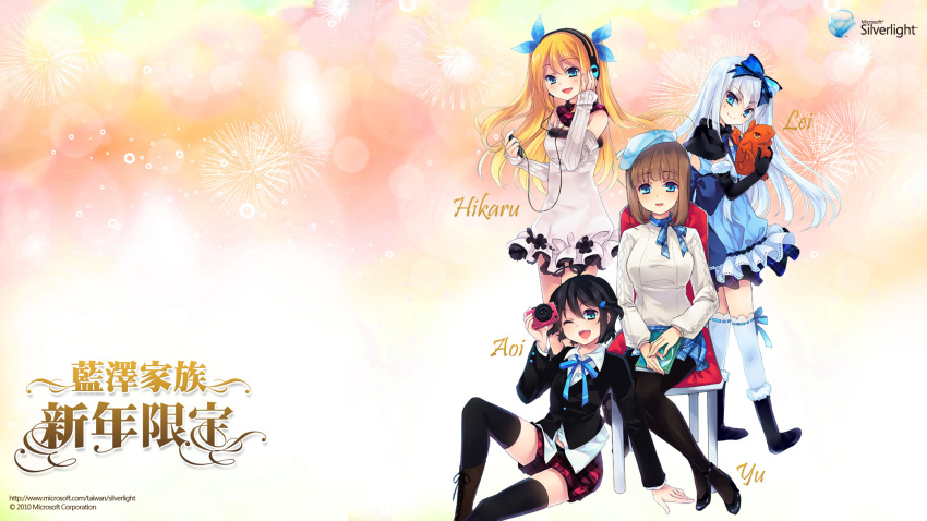 2010, 4girls, aizawa_aoi, aizawa_hikaru, aizawa_rei, aizawa_yuu_(os-tan), blonde_hair, highres, microsoft, multiple_girls, new_year, os, os-tan, siblings, silverlight, sisters, tagme