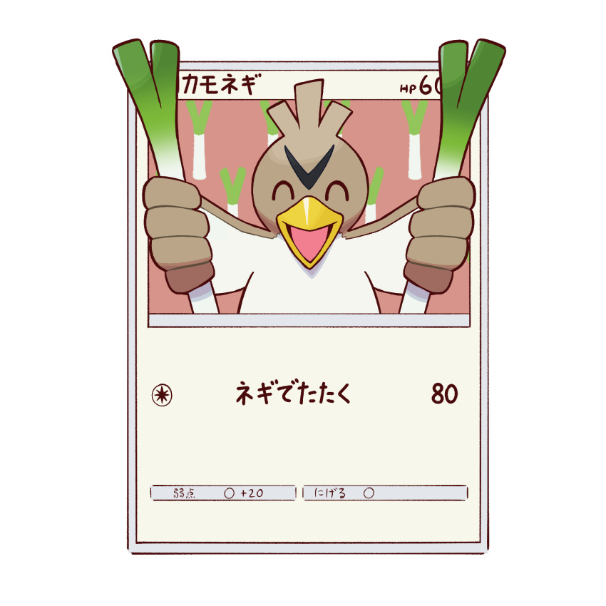 ^_^, card, closed_eyes, commentary_request, facing_viewer, farfetch'd, happy, highres
