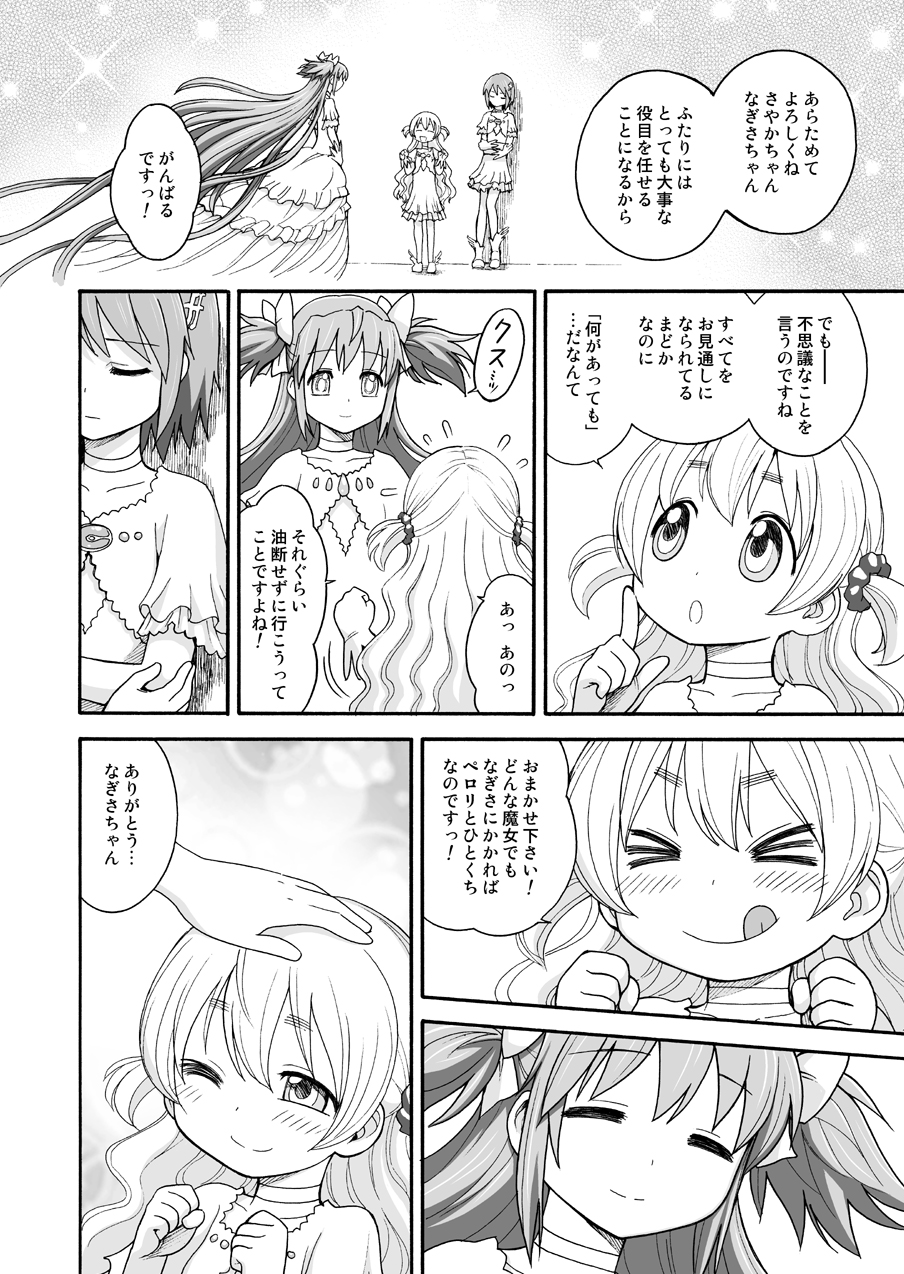 >_<, 3girls, :o, :q, ^_^, absurdly_long_hair, against_wall, alternate_costume