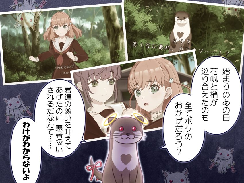 2girls, :3, akihitohappy, animal_focus, aqua_eyes, backlighting, brown_dress, commentary_request, crossed_bangs, dress, game_screenshot_inset, green_eyes, hair_ornament, hasu_no_sora_school_uniform, heart, highres, hinoshita_kaho, kyubey, link!_like!_love_live!, long_sleeves, love_live!, mahou_shoujo_madoka_magica, medium_hair, multiple_girls, neckerchief, orange_hair, otomune_kozue, otter, otter_(hasu_no_sora), pink_ribbon, purple_hair, rabbit_hair_ornament, red_eyes, red_neckerchief, ribbon, sailor_collar, sailor_dress, school_uniform, sidelocks, speech_bubble, tail, tail_ornament, tail_ribbon, translation_request, two_side_up, virtual_youtuber, white_sailor_collar, winter_uniform