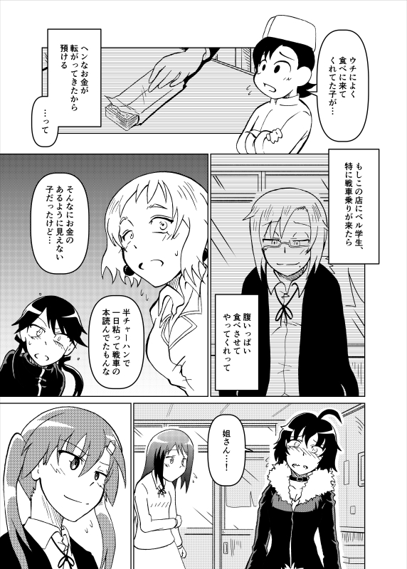 bellwall_school_uniform, character_request, girls_und_panzer, girls_und_panzer_little_army, long_hair, matsumoto_(matsumoto_kougyou), multiple_girls, nakasuga_emi