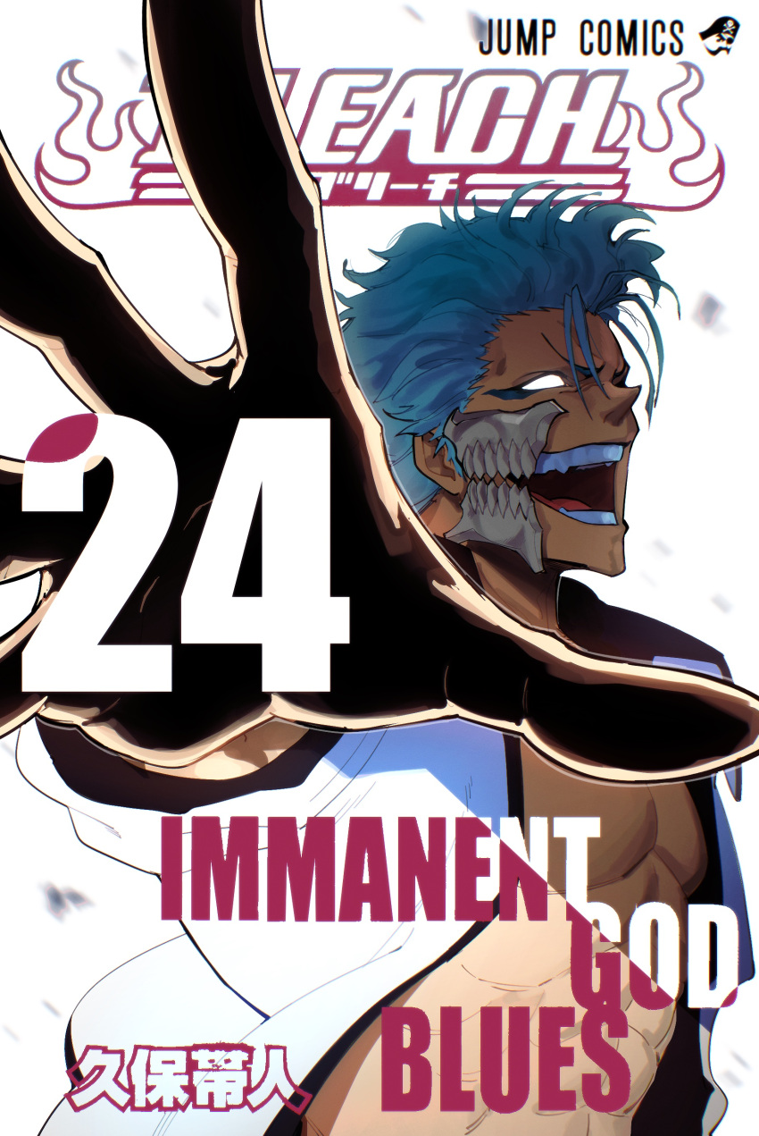 1boy, abs, absurdres, arrancar, blank_eyes, bleach, blue_eyeliner, blue_hair