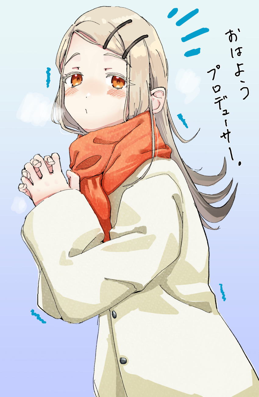 1girl, absurdres, amohassan, blonde_hair, blush, breath, coat, cold, colored_eyelashes, commentary_request, flipped_hair, gakuen_idolmaster, gradient_background, highres, idolmaster, interlocked_fingers, long_hair, looking_at_viewer, looking_to_the_side, orange_scarf, own_hands_together, scarf, shinosawa_hiro, simple_background, solo, swept_bangs, translation_request, trembling, very_long_hair, yellow_coat