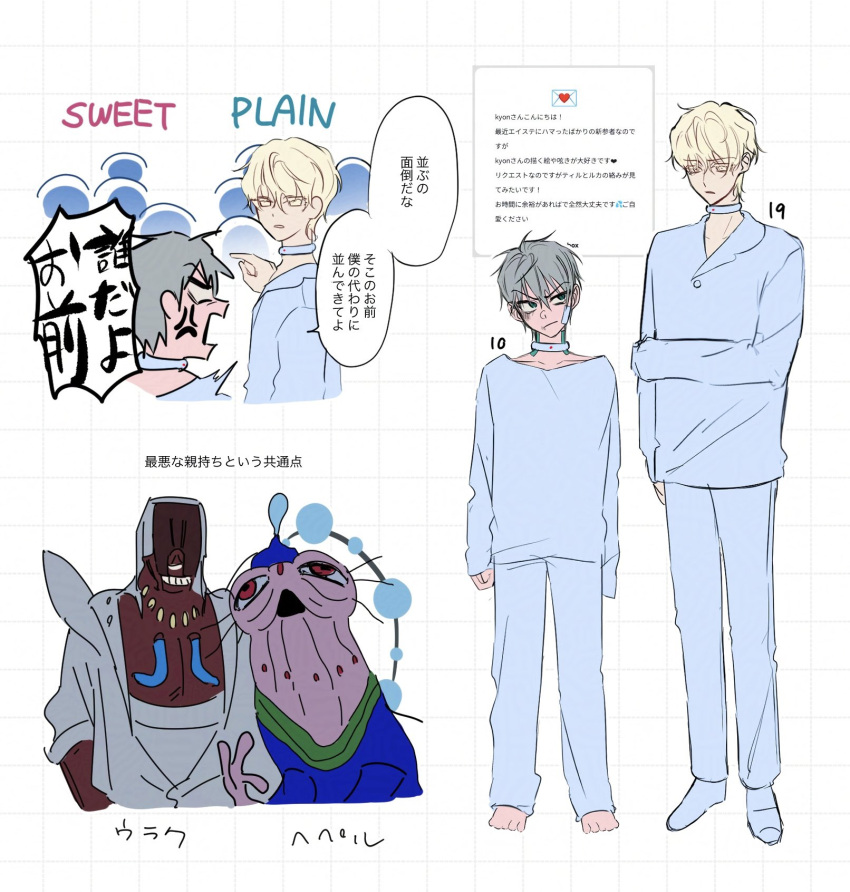 2boys, 2others, aged_down, alien, alien_stage, anger_vein, barefoot, blank_eyes, blonde_hair, choker, colored_eyelashes, english_text, gauze, gauze_on_cheek, green_eyes, grey_hair, grid_background, hand_on_own_arm, heperu_(alien_stage), highres, kyon_(zmwh8222), long_sleeves, luka_(alien_stage), mixed-language_text, multiple_boys, multiple_others, pants, shirt, short_hair, till_(alien_stage), translation_request, urak_(alien_stage), very_short_hair, white_choker, white_footwear, white_pants, white_shirt, yellow_eyes