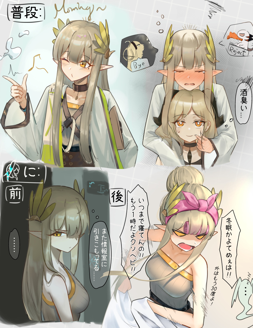 ..., 2girls, absurdres, angry, arknights, bare_arms, bare_shoulders, black_horns