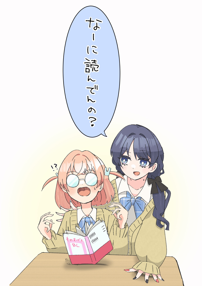 !?, 2girls, :d, absurdres, black_nails, black_ribbon, blue_bow, blue_bowtie