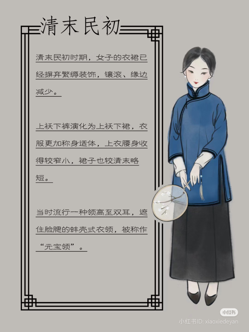 1girl, black_hair, black_skirt, blue_shirt, chinese_clothes, chinese_text, flats, full_body