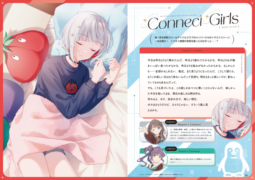 3girls, black_choker, blue_sweater, bob_cut, border, borrowed_clothes, character_logo, choker