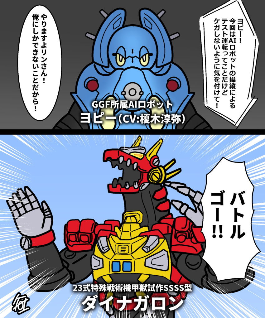 armor, artificial_eye, blue_skin, colored_skin, company_connection, crossover, dynazenon_(character), earth_garon