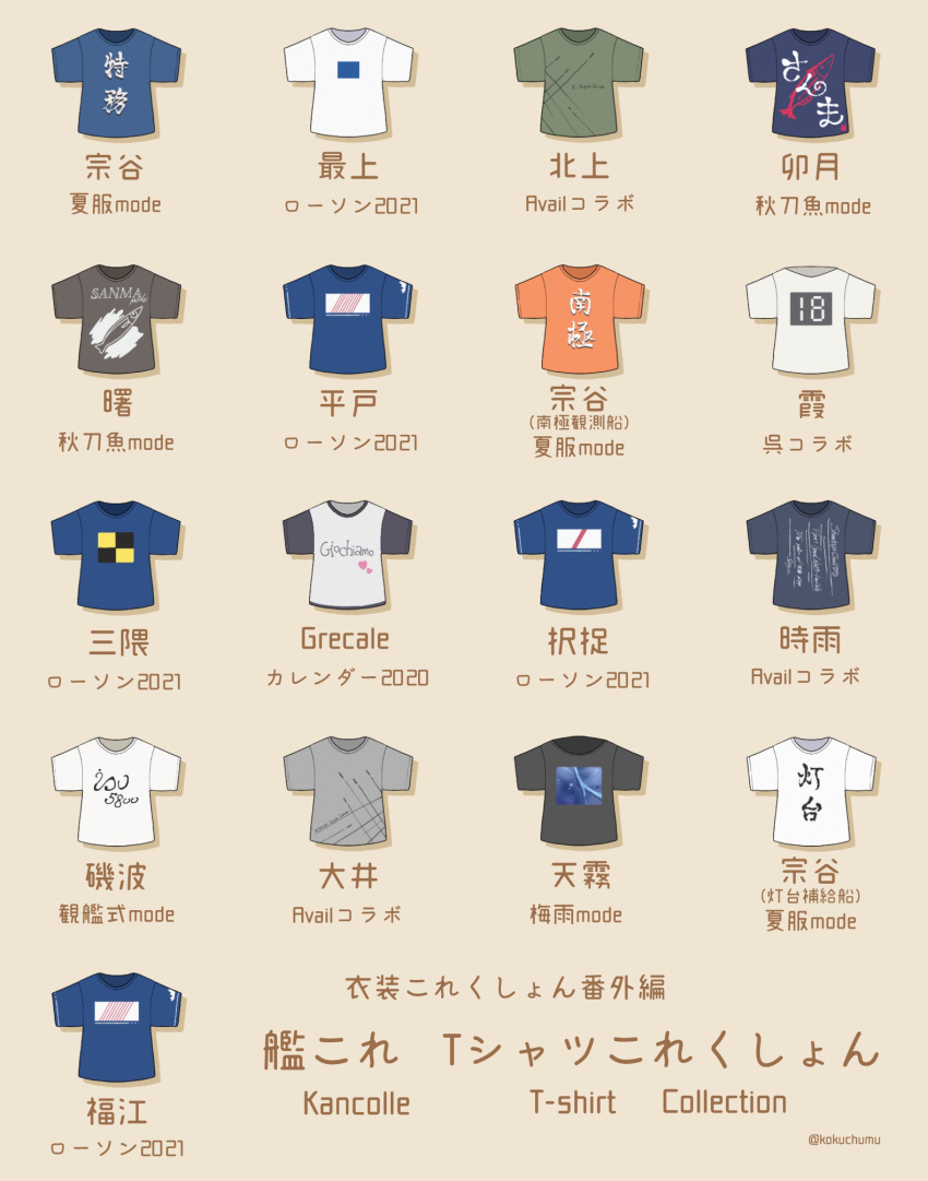 black_shirt, blue_shirt, clothes_focus, clothes_only, commentary_request, grey_shirt, highres, kamoku_nagi