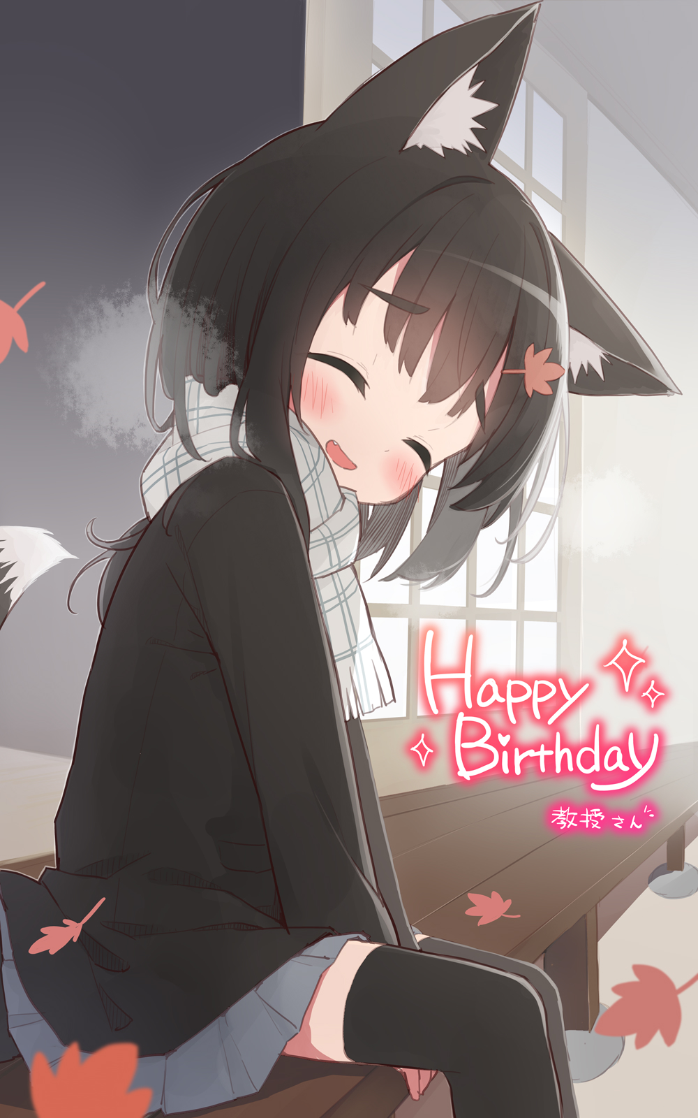 1girl, animal_ear_fluff, animal_ears, autumn, autumn_leaves, ayanepuna, between_legs, black_hair