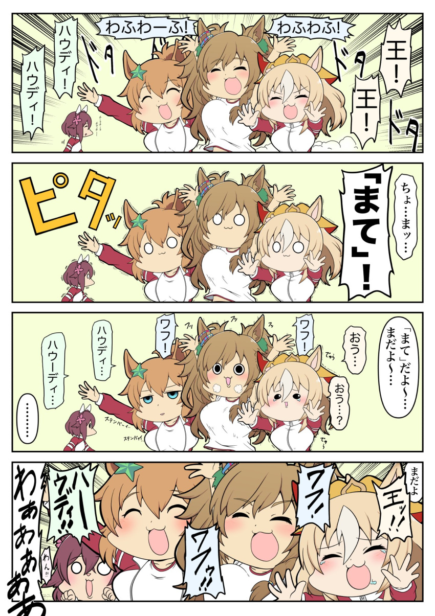 4girls, alternate_costume, animal_ears, arms_up, blast_onepiece_(umamusume), blonde_hair, blush, bouncing_breasts