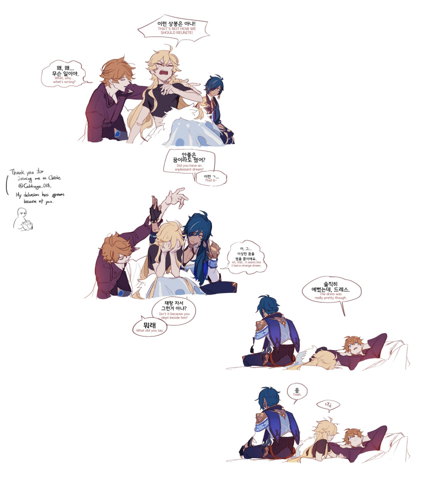 3boys, aether_(genshin_impact), black_gloves, blonde_hair, blue_eyes, blue_hair, childe_(genshin_impact), comic