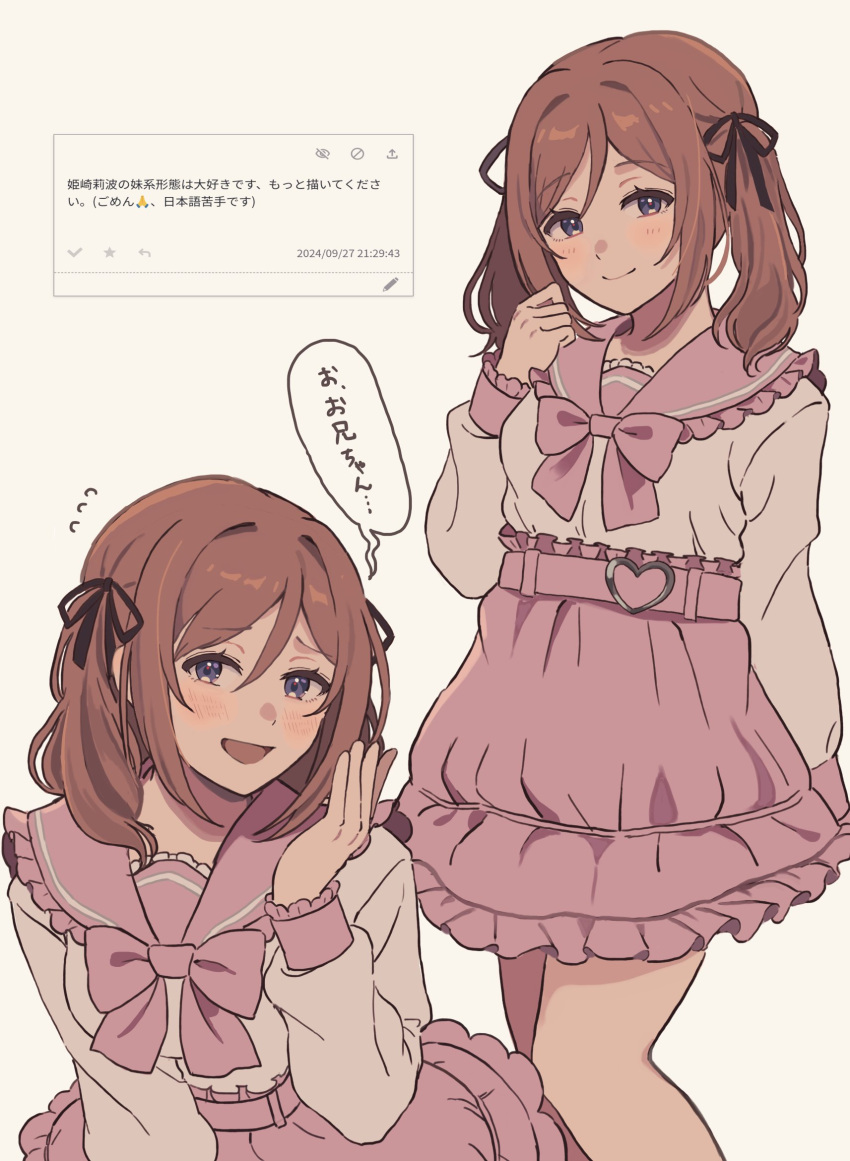 blush, brown_hair, dress, gakuen_idolmaster, hair_ribbon, highres, himesaki_rinami, idolmaster