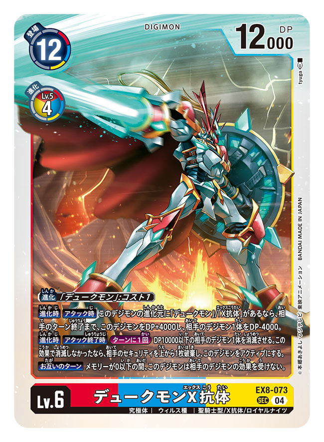 armor, artist_name, card_(medium), character_name, commentary_request, copyright_name, digimon, digimon_(creature)