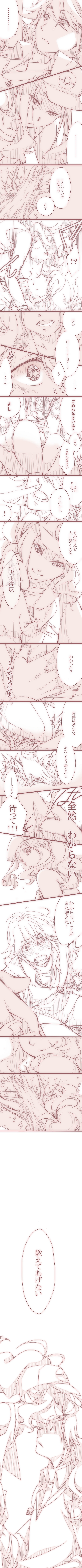 absurdres, ass, blush, comic, couple, hat, highres, kiss, long_image, mogiko, monochrome, n_(pokemon), pokemon, pokemon_(game), pokemon_black_and_white, pokemon_bw, smile, tall_image, touko_(pokemon), translation_request