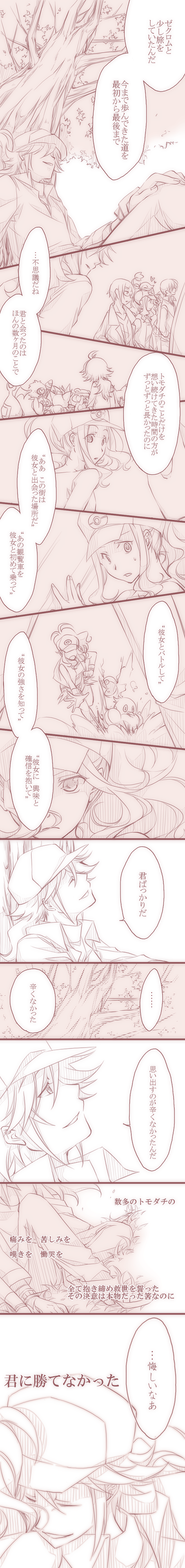 baseball_cap, cheren_(pokemon), child, closed_eyes, comic, couple, eyes_closed, hat