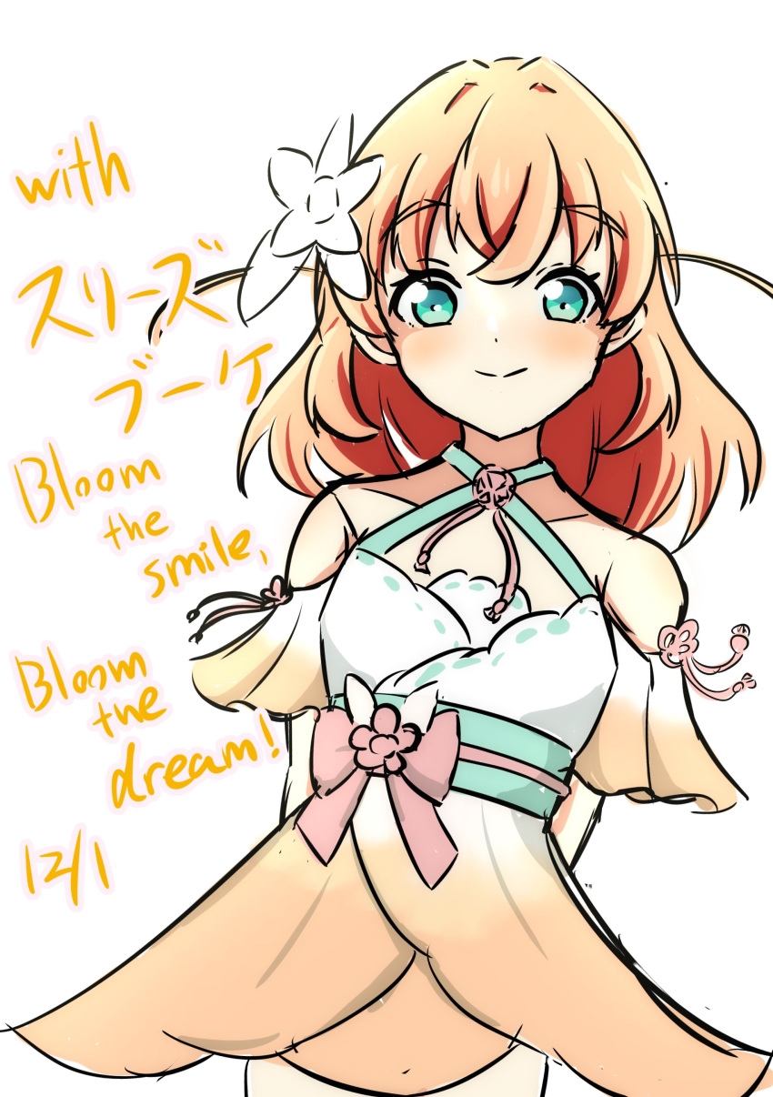 1girl, 3rd_live_tour_try_tri_unity!!!, absurdres, aoku_haruka/flower, aqua_eyes, blush, closed_mouth, commentary_request