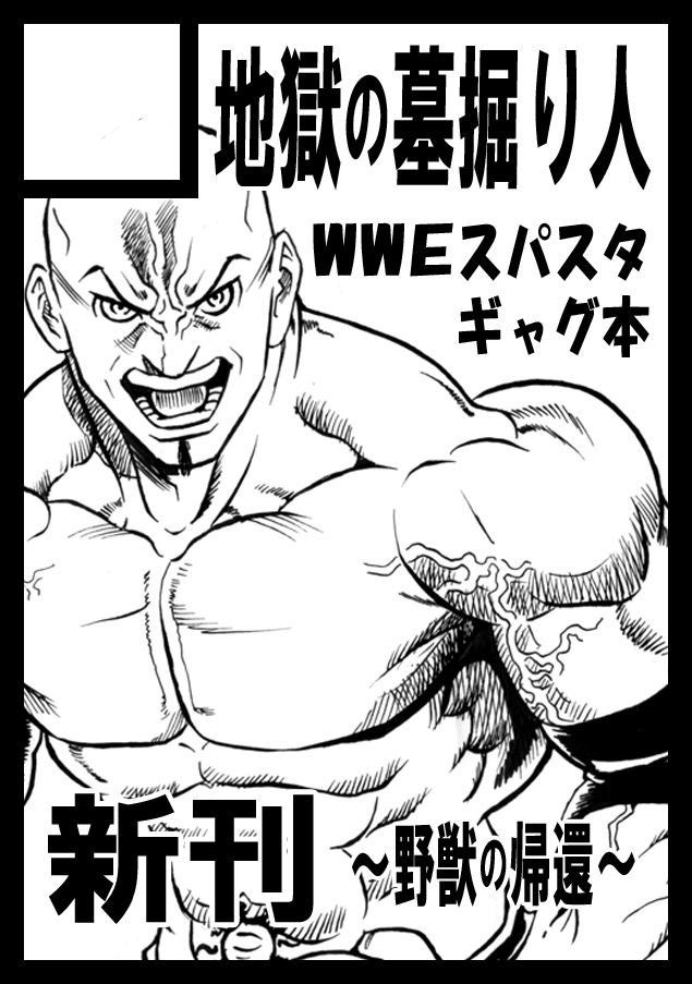 1boy, abs, angry, bald, dave_bautista, facial_hair, goatee, greyscale, hozun1985, male_focus, monochrome, muscular, muscular_male, open_mouth, veins, veiny_arms, wwe