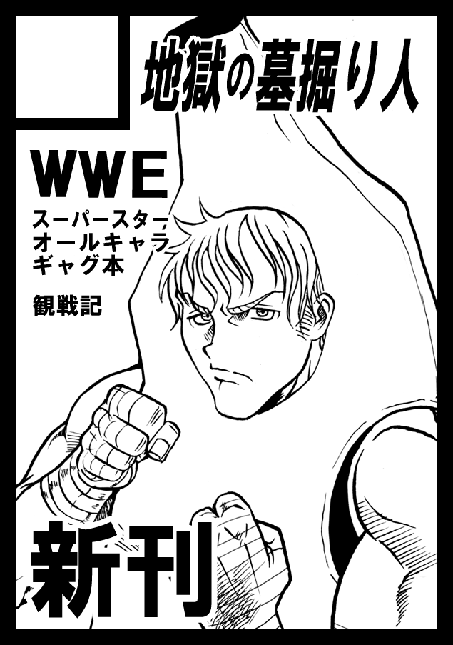 1boy, 2015, banana_costume, bandages, clenched_hands, dean_ambrose, frown, hozun1985