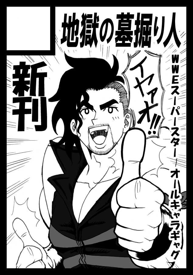 1boy, 2020, asymmetrical_hair, beard, beard_stubble, black_hair, chinstrap_beard, facial_hair, greyscale, hozun1985, long_hair, monochrome, nakamura_shinsuke, open_mouth, sidecut, smile, stubble, thumbs_up, undercut, wwe