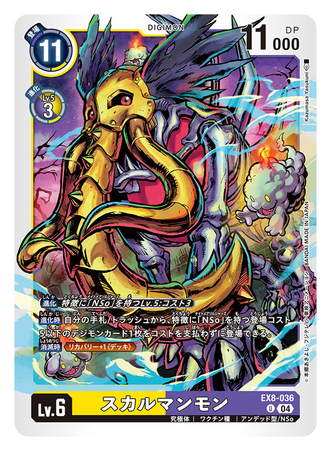 artist_name, card_(medium), character_name, commentary_request, copyright_name, digimon, digimon_(creature), digimon_card_game