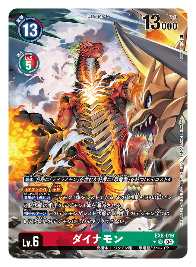 artist_name, blue_eyes, card_(medium), character_name, commentary_request, copyright_name, digimon, digimon_(creature)