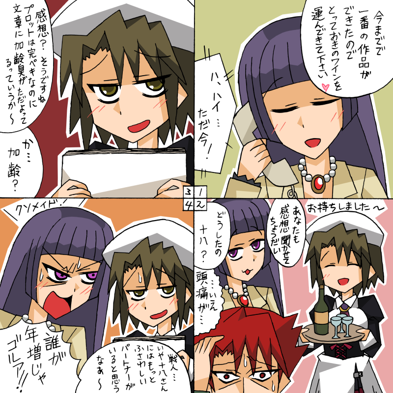 comic, hachijo_ikuko, hachijo_toya, hachijou_ikuko, hachijou_tooya, numbered_panels, rifyu, shannon