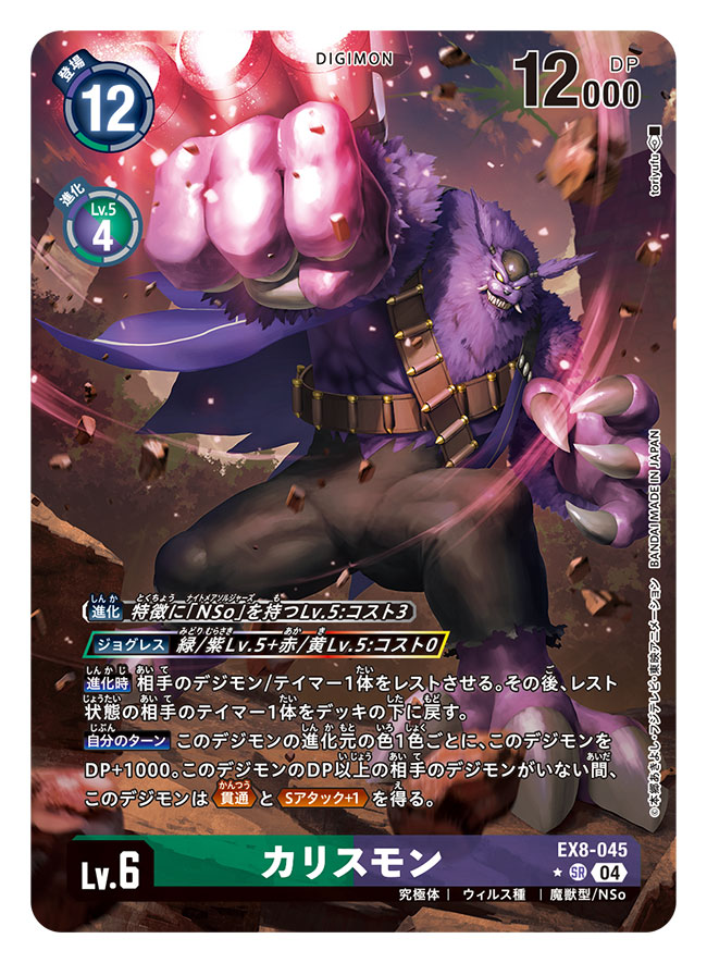 arm_cannon, artist_name, black_pants, body_fur, callismon, card_(medium), character_name, clenched_hand, commentary_request, copyright_name, digimon, digimon_(creature), digimon_card_game, fangs, official_art, pants, purple_fur, sharp_teeth, teeth, tory_youf, trading_card, translation_request, weapon