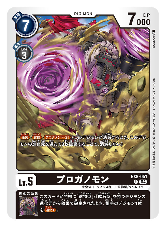 artist_name, card_(medium), character_name, commentary_request, copyright_name, debris, digimon, digimon_(creature), digimon_card_game, drill, gossan, official_art, proganomon, trading_card, translation_request, turtle, turtle_shell